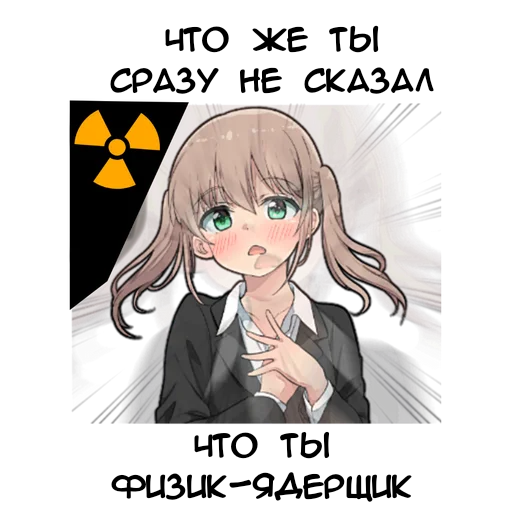 Эмодзи Девочка тян