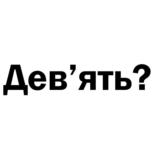 Эмодзи Скільки годин?