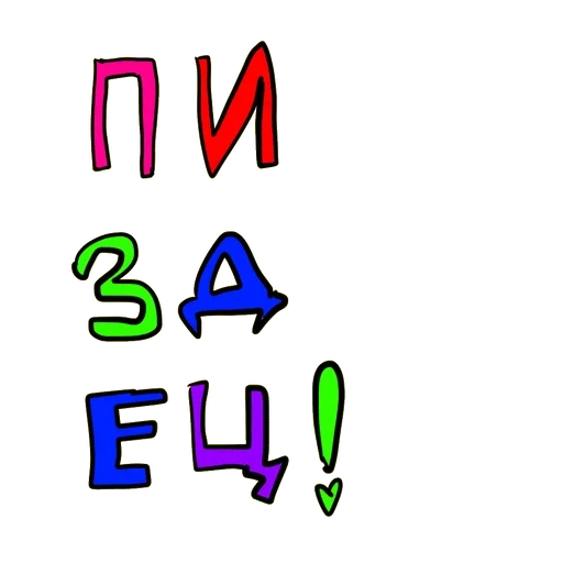 Эмодзи rins