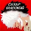 Эмодзи ДЫобэт