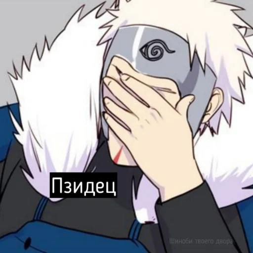 Эмодзи ДИКИЙ ШИПУДЕН