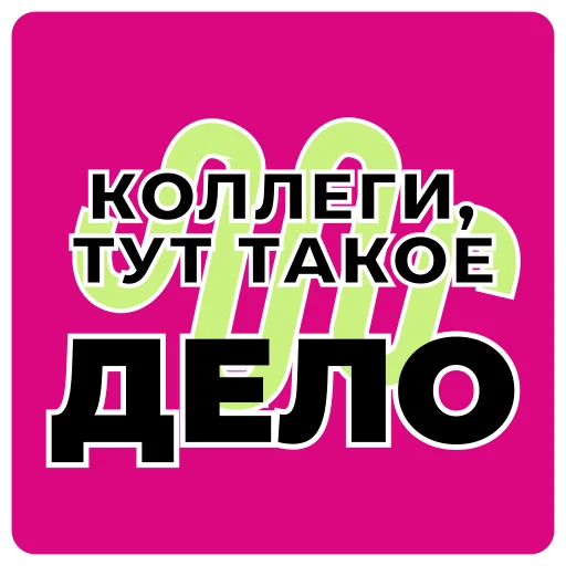 Эмодзи Diko Studio