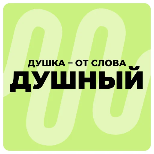 Эмодзи Diko Studio