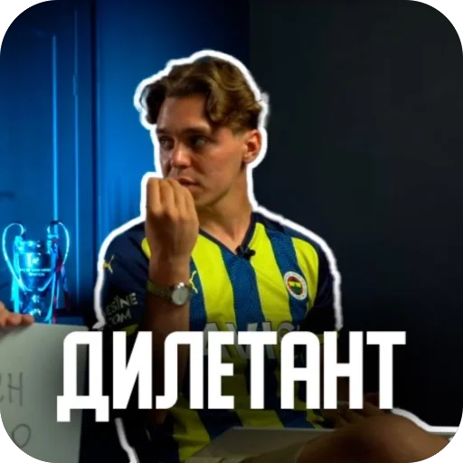 Эмодзи ДИЛЕТАНТИКИ