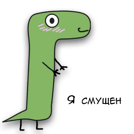 Эмодзи Динозавр Геннадий 🦖