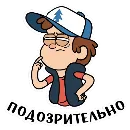Эмодзи Диппер из Гравити Фолз