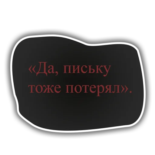 Эмодзи DiscoElysium
