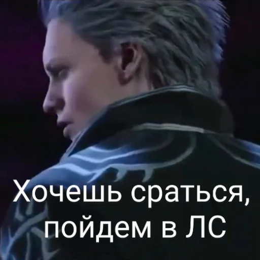 Эмодзи DMC 5 Поиски Фулла