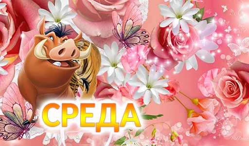 Эмодзи Дни недели