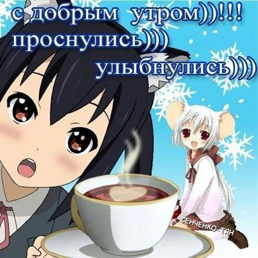 Эмодзи Доброе утро