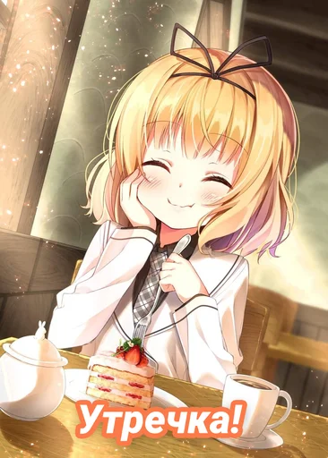 Эмодзи Доброе утро