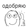 Эмодзи Добрый стикерпак
