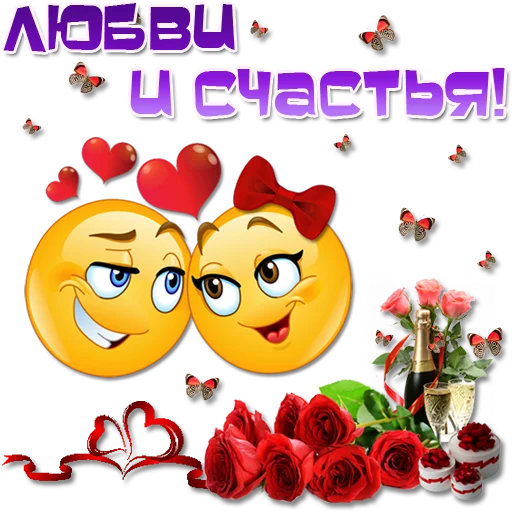 Эмодзи Добрые пожелания