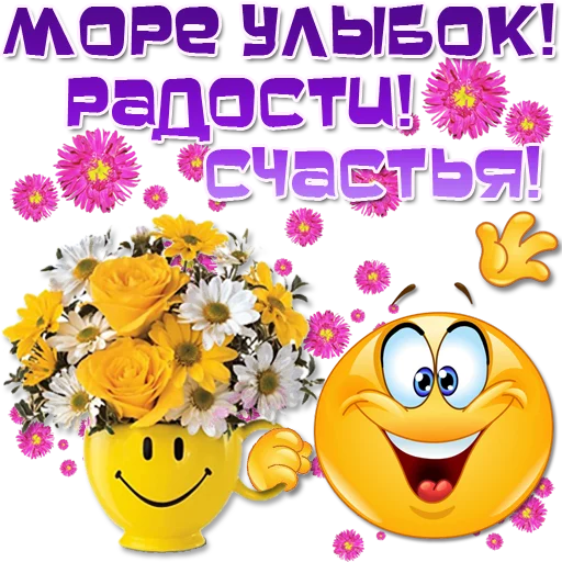 Эмодзи Добрые пожелания
