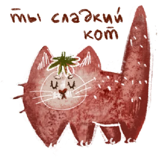 Эмодзи добрые котики 🐈