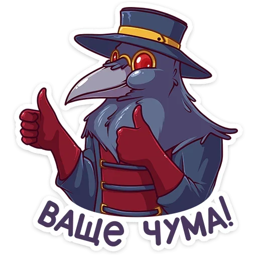 Эмодзи Доктор Кроу