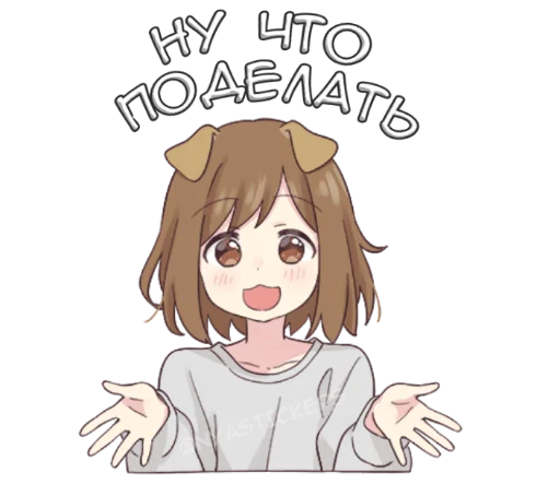 Эмодзи Собачка-тян