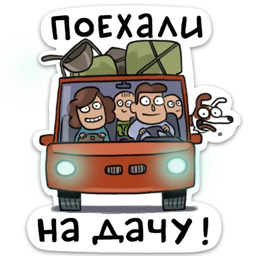 Эмодзи Домашний