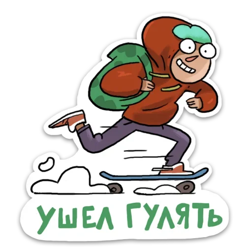 Эмодзи Домашний