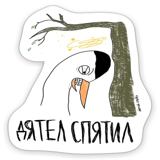 Эмодзи dorahcrafts