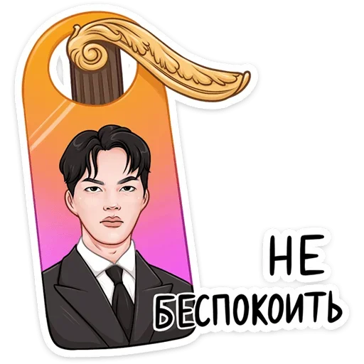 Эмодзи Стикерпак дорамщика!