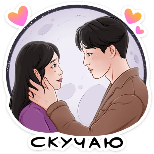 Эмодзи Стикерпак дорамщика!