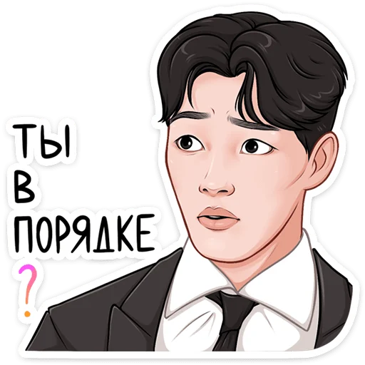 Эмодзи Стикерпак дорамщика!