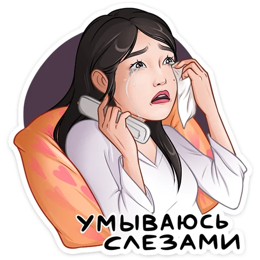 Эмодзи Стикерпак дорамщика!