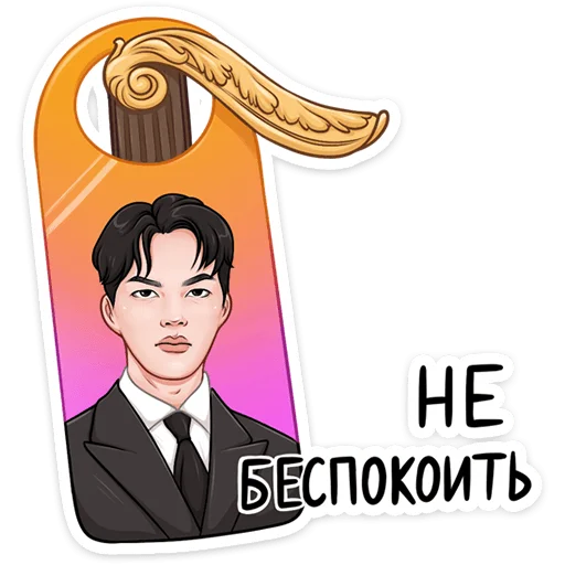 Эмодзи Стикерпак дорамщика!