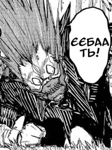 Эмодзи dorohedoro