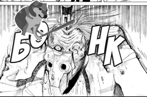Эмодзи dorohedoro