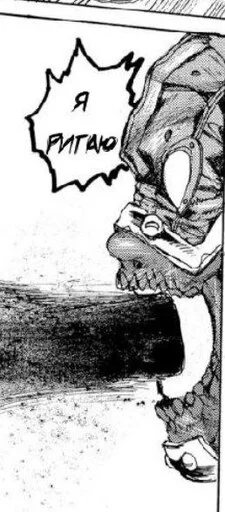 Эмодзи dorohedoro