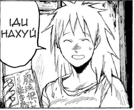 Эмодзи dorohedoro