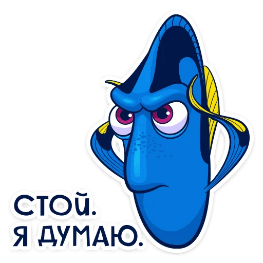 Эмодзи Рыбка Дори