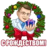 Эмодзи Стоматолог Рыбальченко