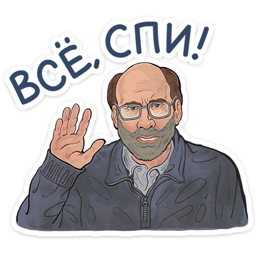 Эмодзи Герой наших снов