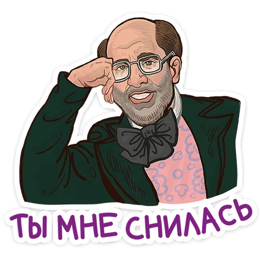 Эмодзи Герой наших снов