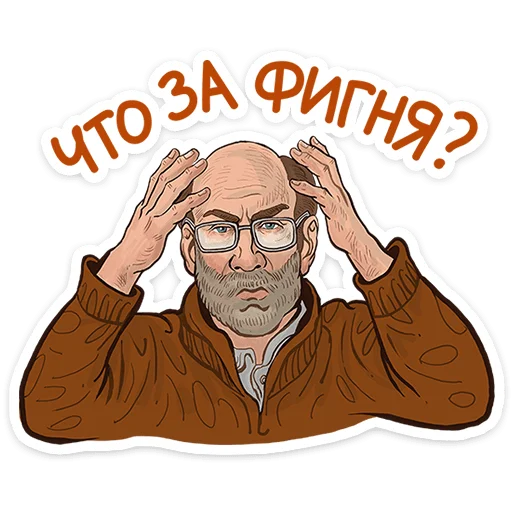 Эмодзи Герой наших снов