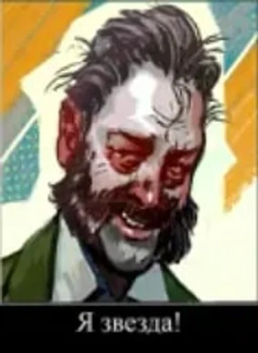 Эмодзи ЕБУЧИЙ ДИСКО ЭЛИЗИУМ