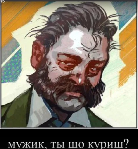 Эмодзи ЕБУЧИЙ ДИСКО ЭЛИЗИУМ