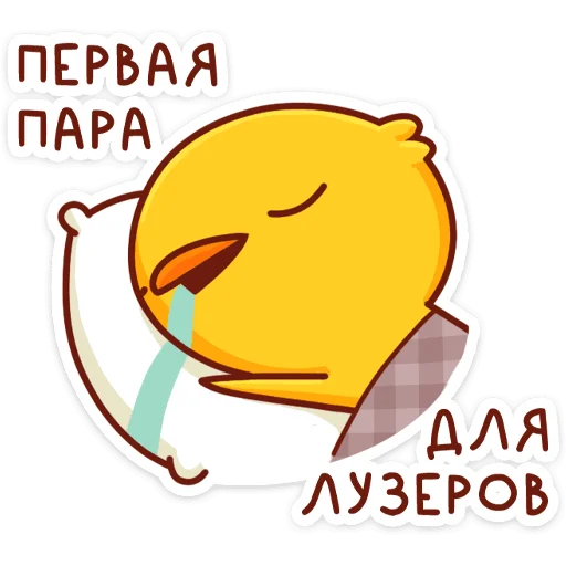 Эмодзи Хвостик