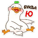 Эмодзи Утошка