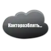 Эмодзи Думай о Большом