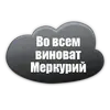 Эмодзи Думай о Большом