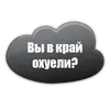 Эмодзи Думай о Большом