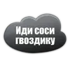 Эмодзи Думай о Большом