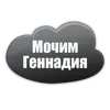 Эмодзи Думай о Большом