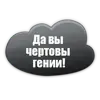 Эмодзи Думай о Большом