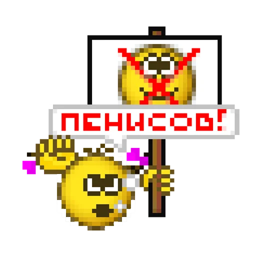 Эмодзи тупые колобки.