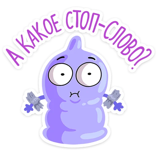 Эмодзи Durex 2023